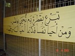 حملة وليد الكعبة