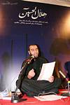 أمسية هلال الحسين (ع) الثالثة - 12